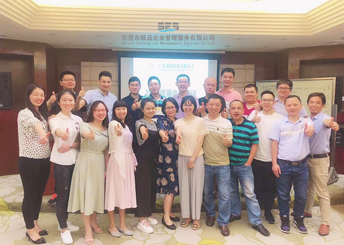 满贯质量经理人拓展
